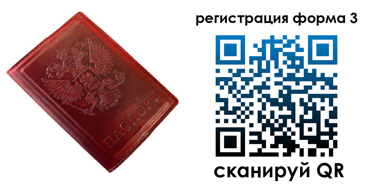 временная прописка в Уяре