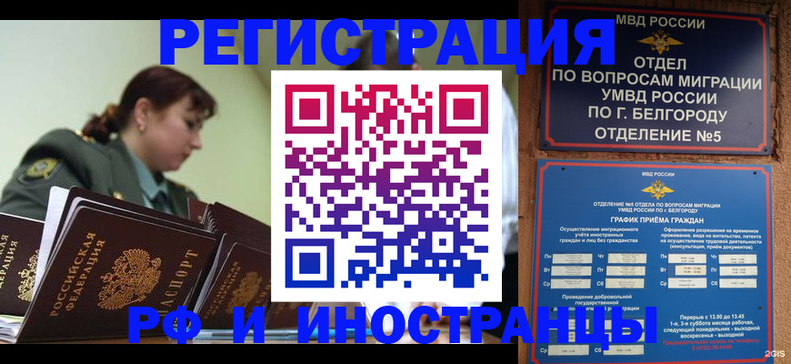 временная регистрация недорого в Уяре