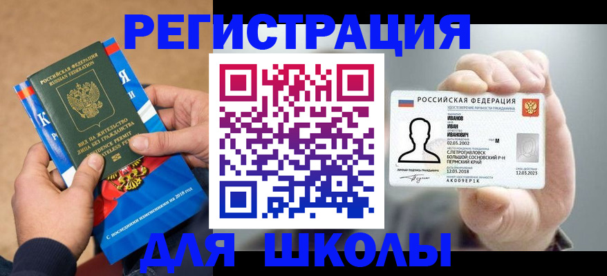 прописка в квартире в Уяре